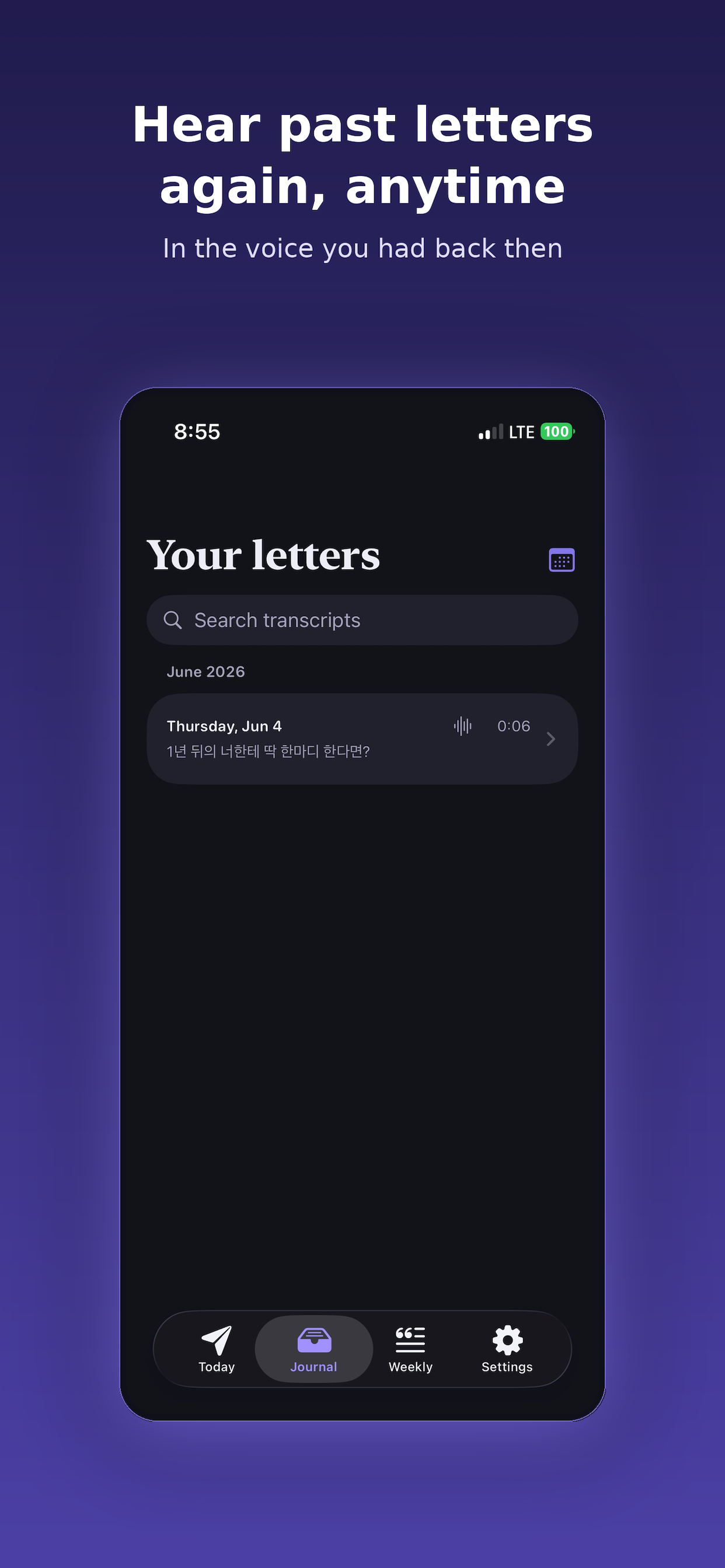 Today's letter sent to the future — sealed screen